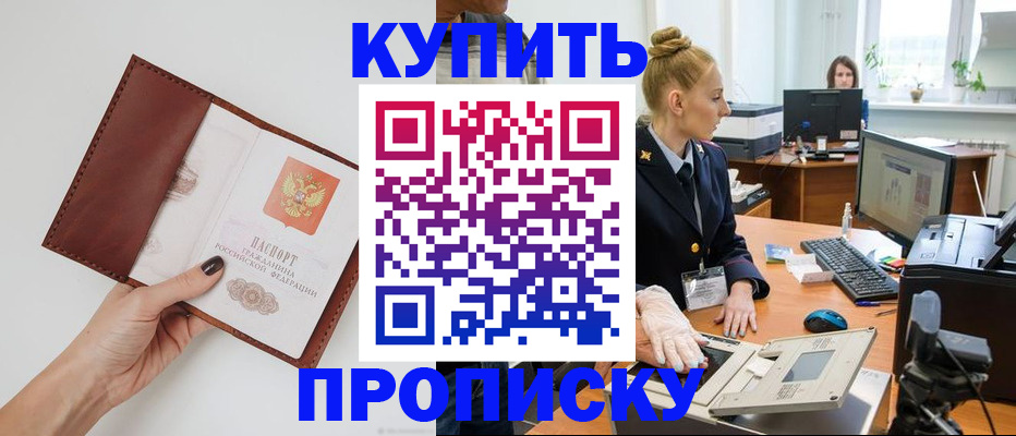 временная регистрация для всех в Михайлове