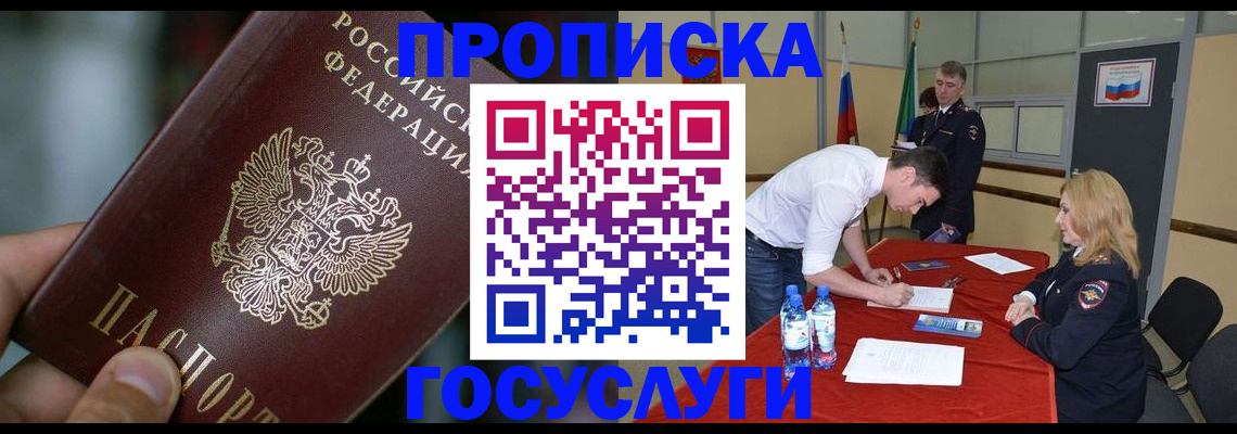 временная регистрация купить в Михайлове